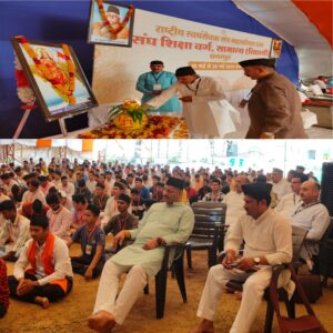 Mahakaushal prant Sangh Shiksha varg ka udghatan Chhatarpur me kiya Gaya