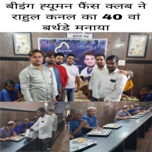 Being human fans club ne rahul kanal ka 40 birthday manaya