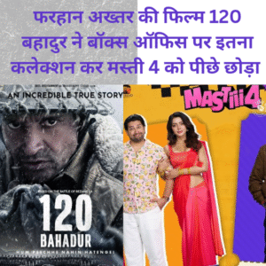 Akhtar ki film 120 Bahadur Ne Box Office per itna collection kar masti 4 ko piche chhoda