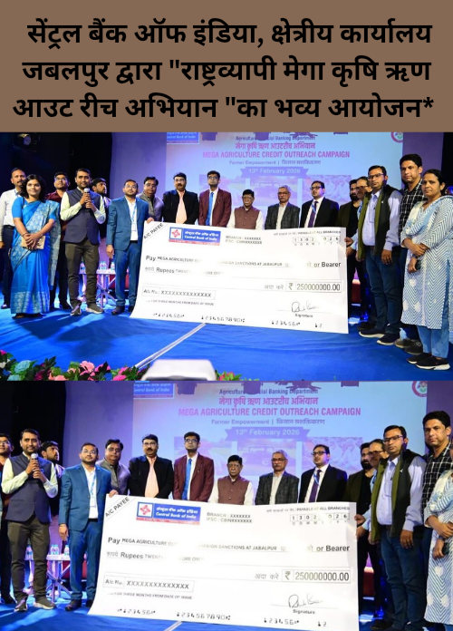 Central Bank of India kshetriya karyalay Jabalpur dwara rashtravyapi Megha krishi Rin out reach abhiyan ka bhav aayojan