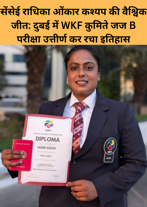 Sensei Radhika Omkar Kashyap ki vaishvik Jeet Dubai mein WKF Kumite Judge B Pariksha uttirn kar Racha itihaas
