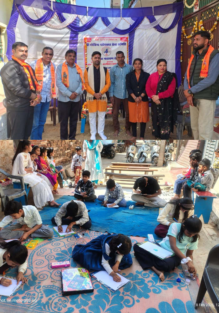 Shri Govind paropkar Seva samiti Gwalior ne chitrkla pratiyogita aayojit ki Beti bachao beti padhao ka Diya sandesh