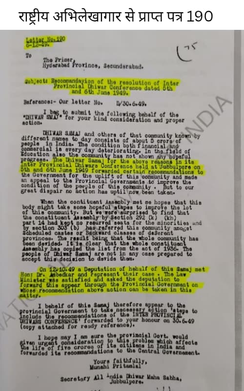 Majhi Aarakshan samajik prusthbhoomi sanvaidhanik sthiti aur vartman paridrishya ki ek Samiksha Official Government Gazette and Constitution of India book layout representing Manjhi reservation rules and constitutional provisions in Madhya Pradesh